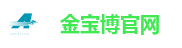 金宝博188-金宝博官网-金宝博体育网址